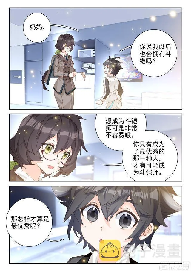似曾相识（下） 第4页