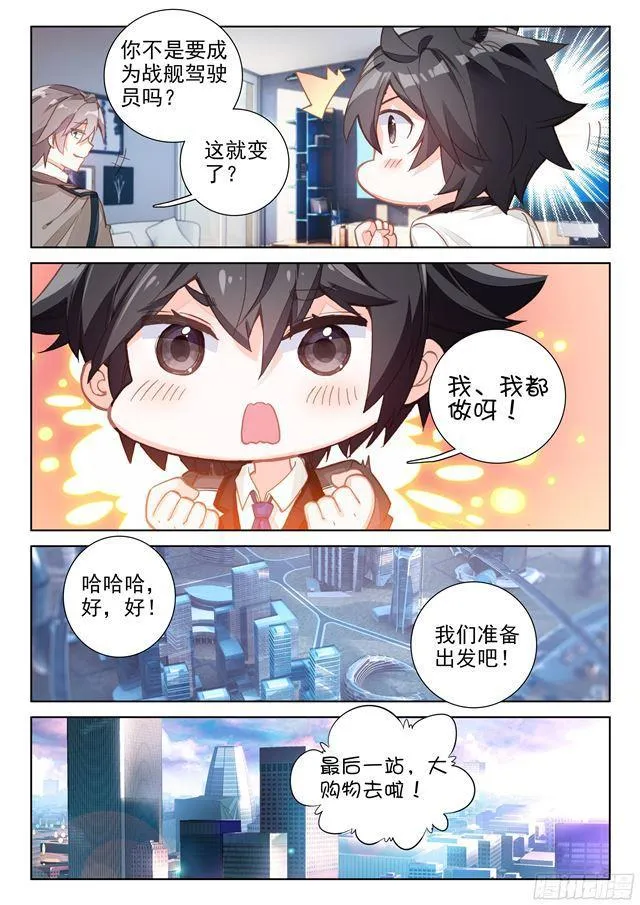 似曾相识（下） 第6页