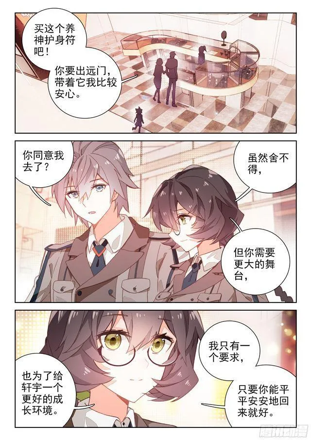 似曾相识（下） 第7页