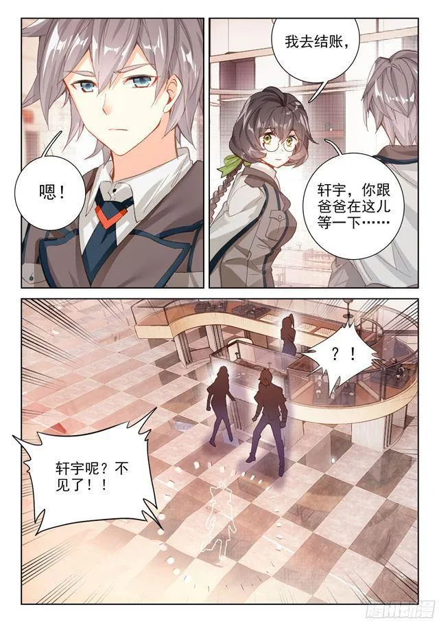 似曾相识（下） 第8页