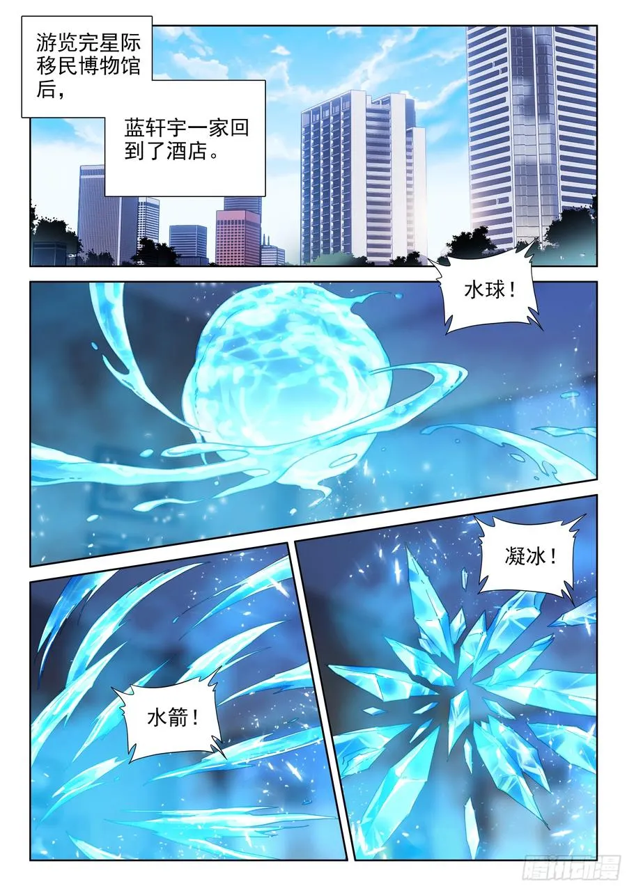 似曾相识（上） 第2页