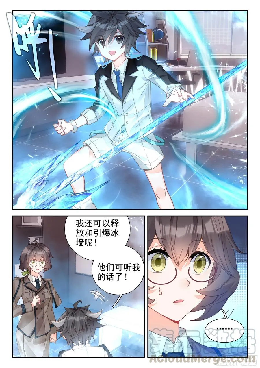 似曾相识（上） 第3页