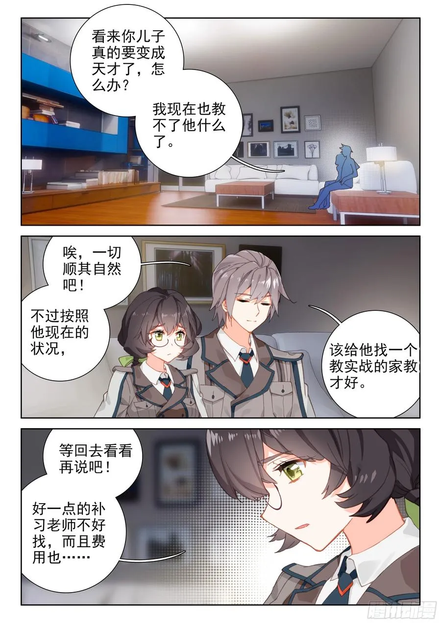 似曾相识（上） 第4页