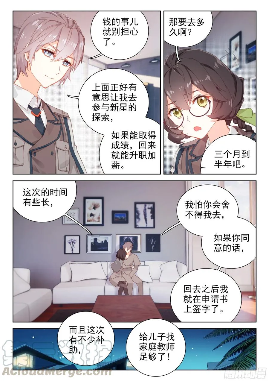 似曾相识（上） 第5页