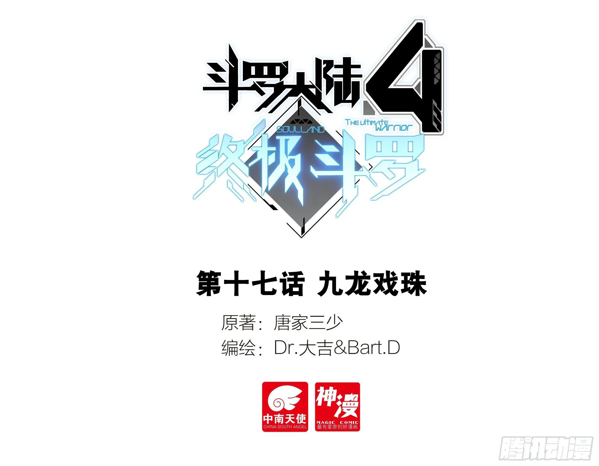 九龙戏珠 第1页