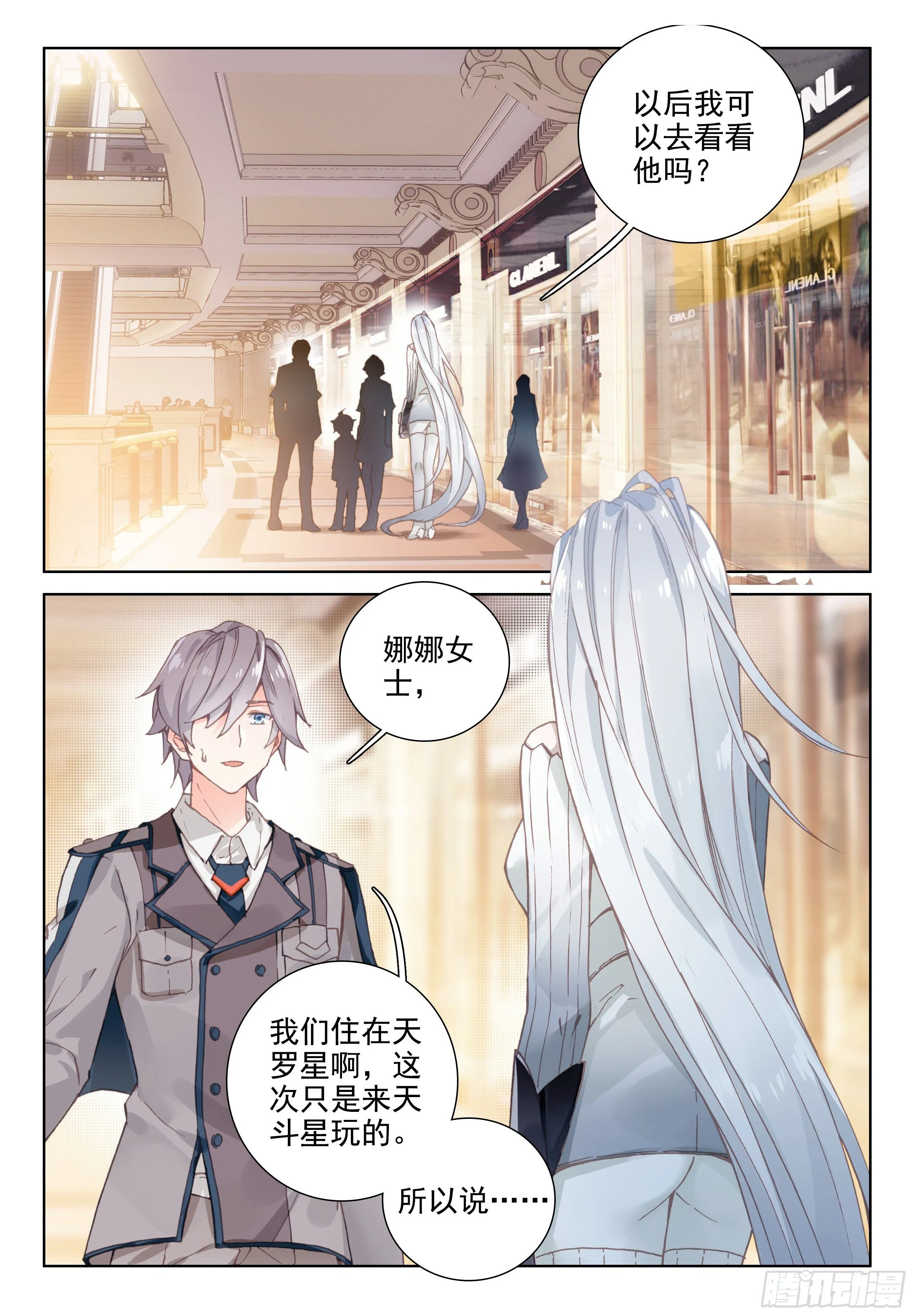 九龙戏珠 第2页