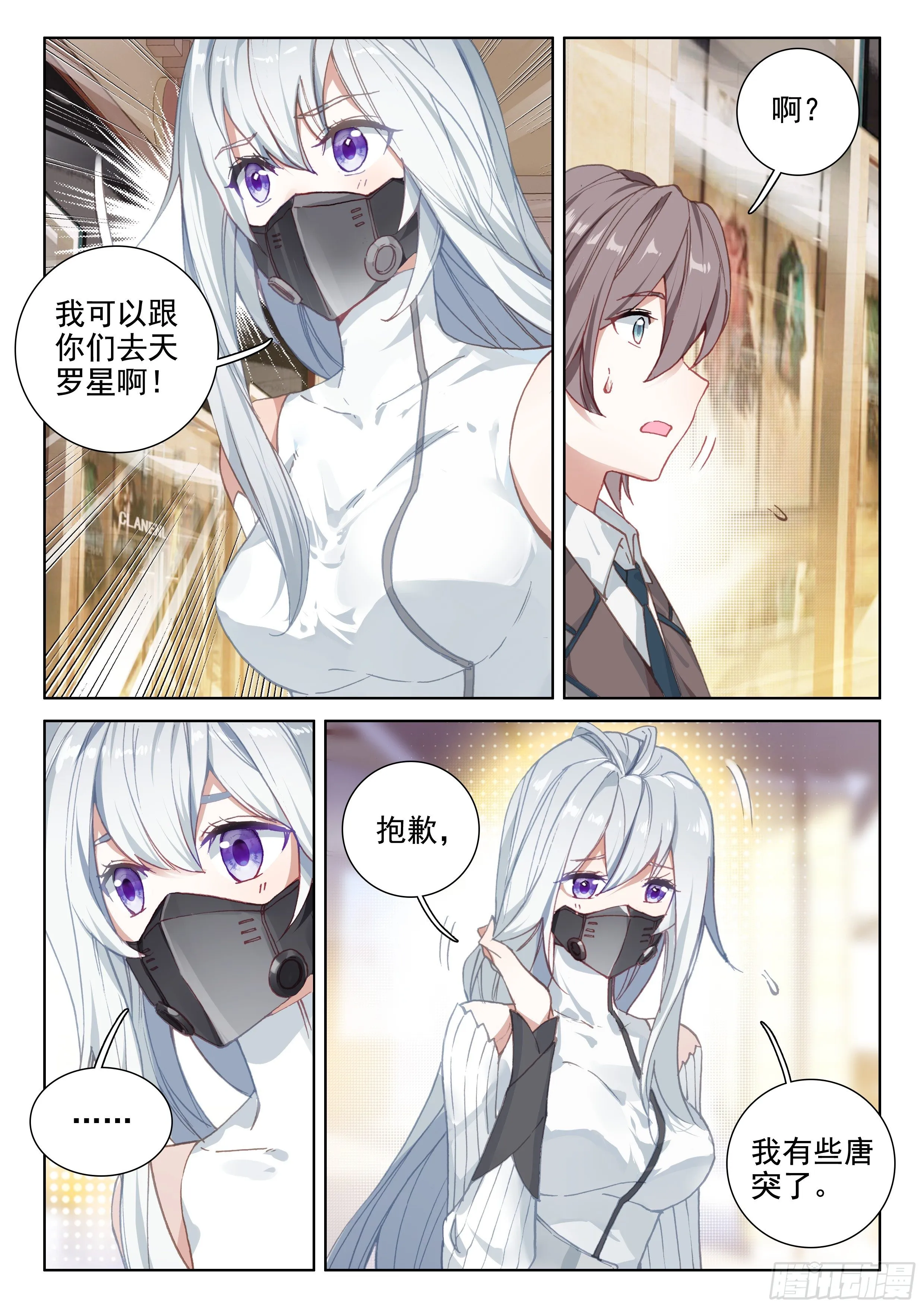 九龙戏珠 第3页
