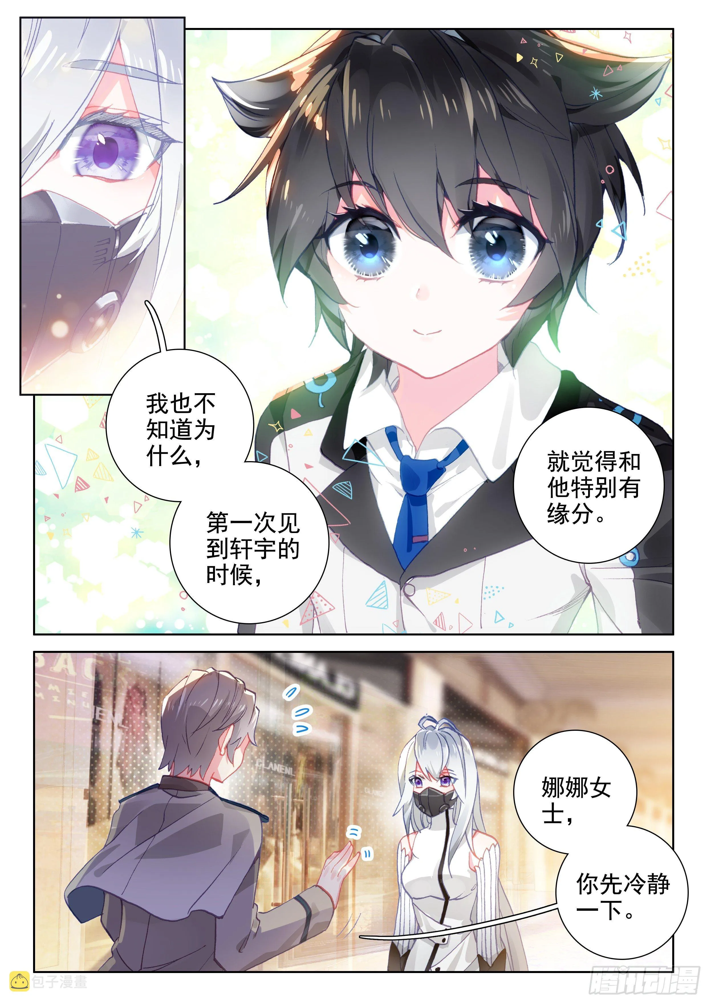 九龙戏珠 第4页