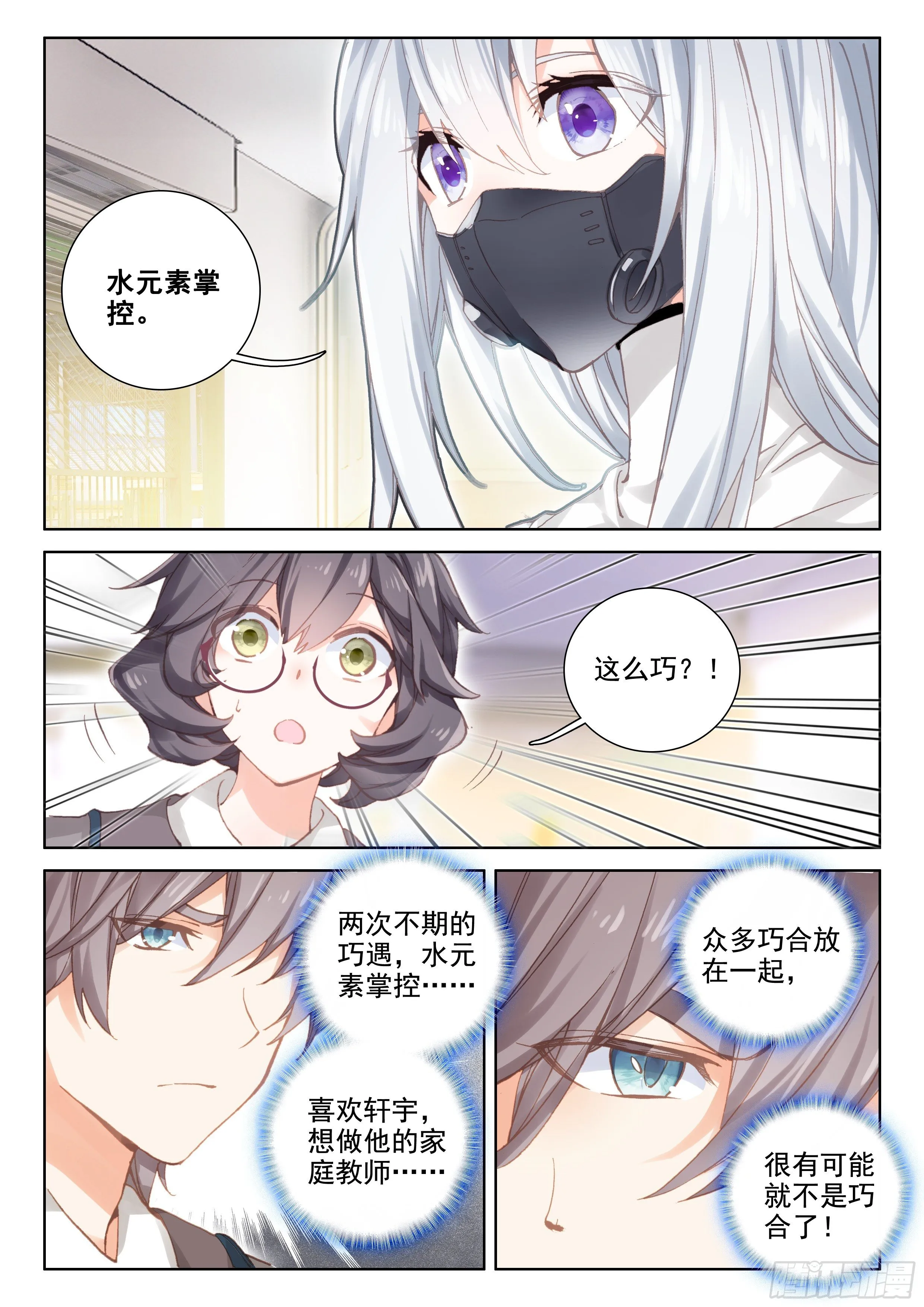 九龙戏珠 第6页