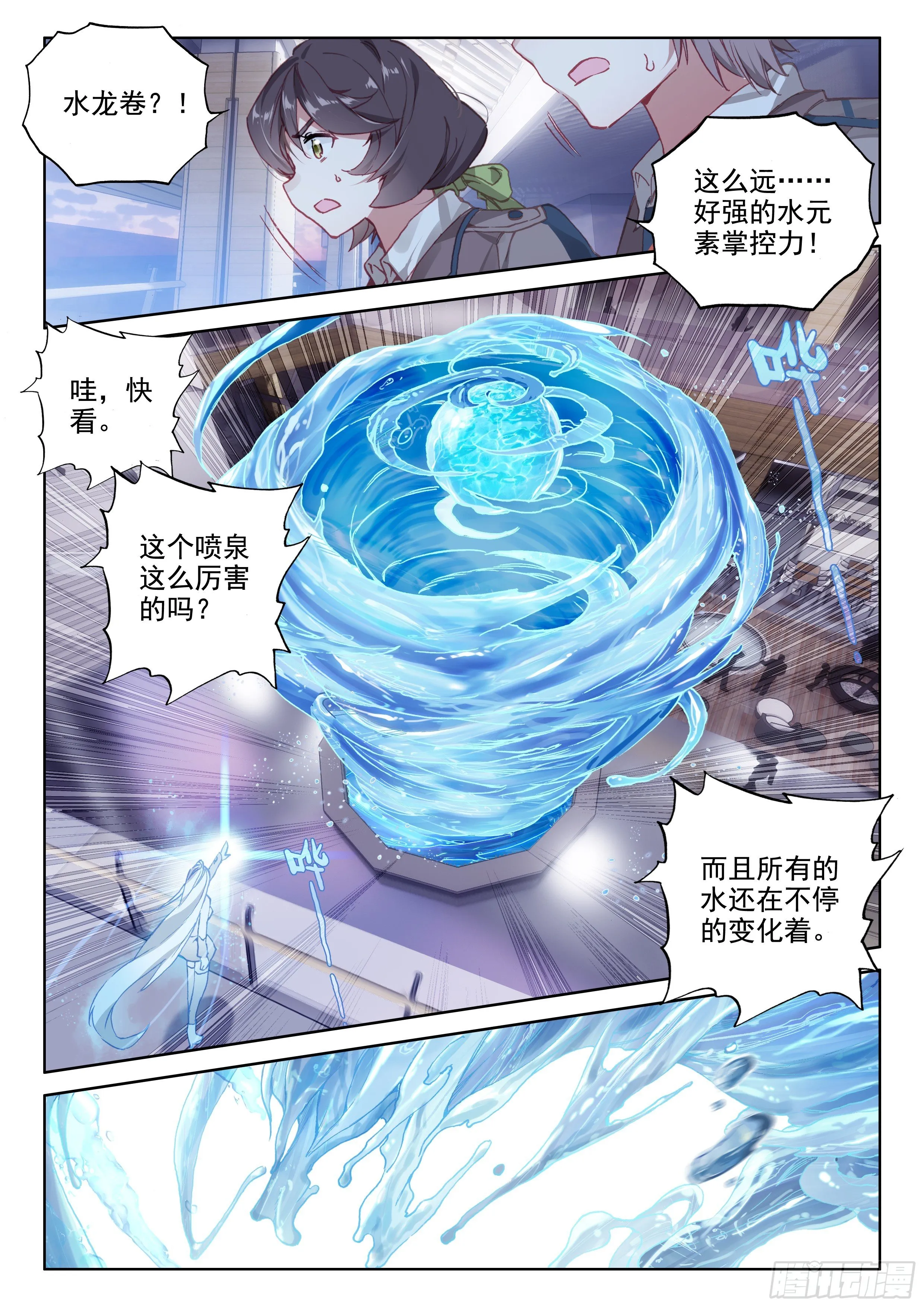 九龙戏珠 第12页