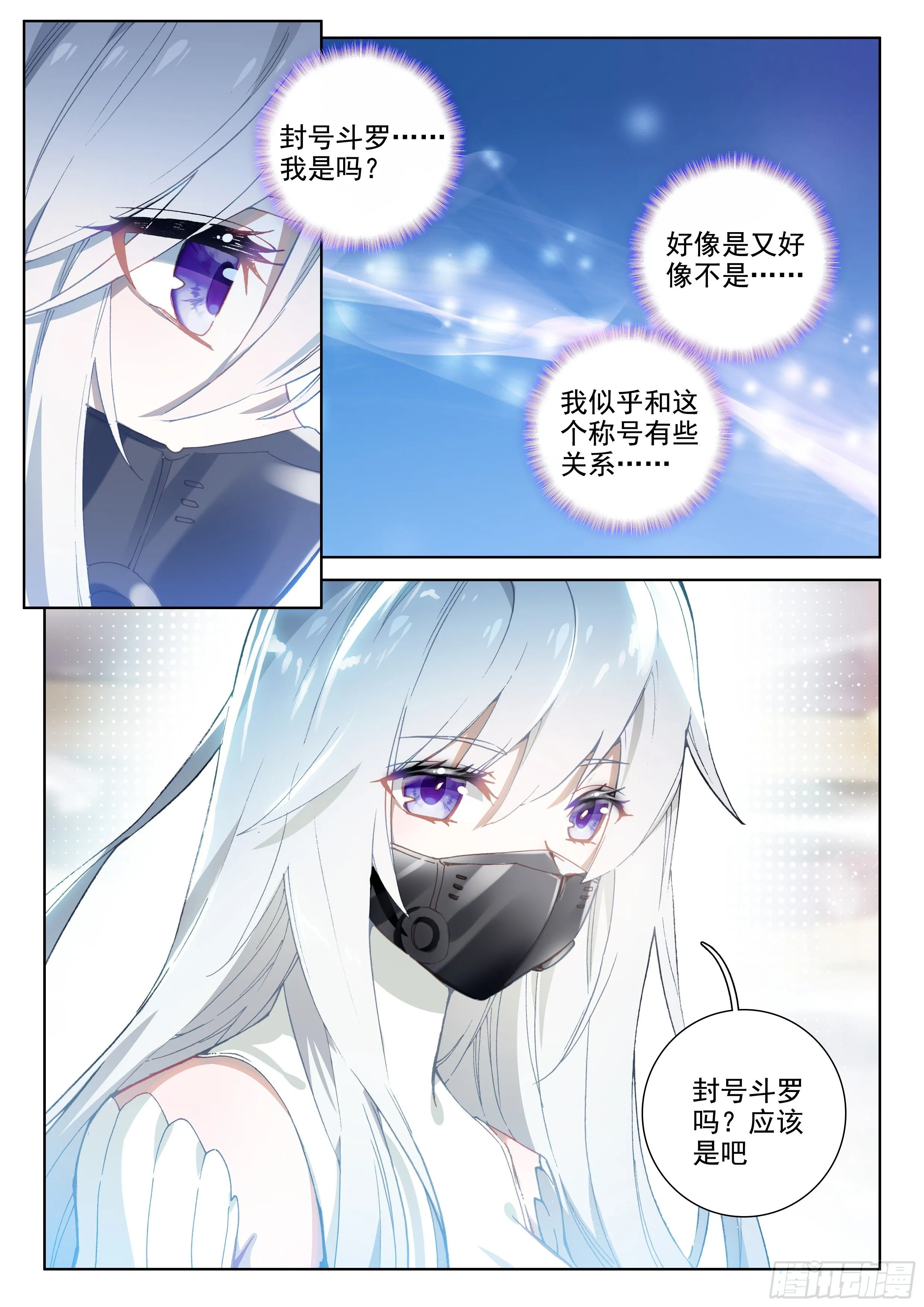 九龙戏珠 第16页
