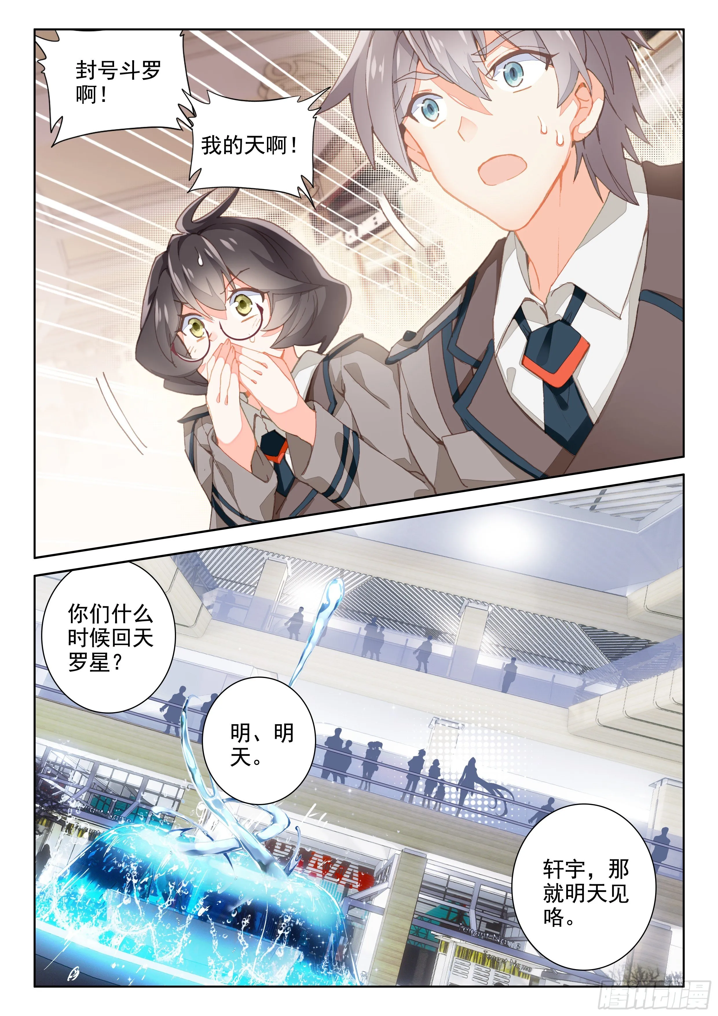 九龙戏珠 第17页