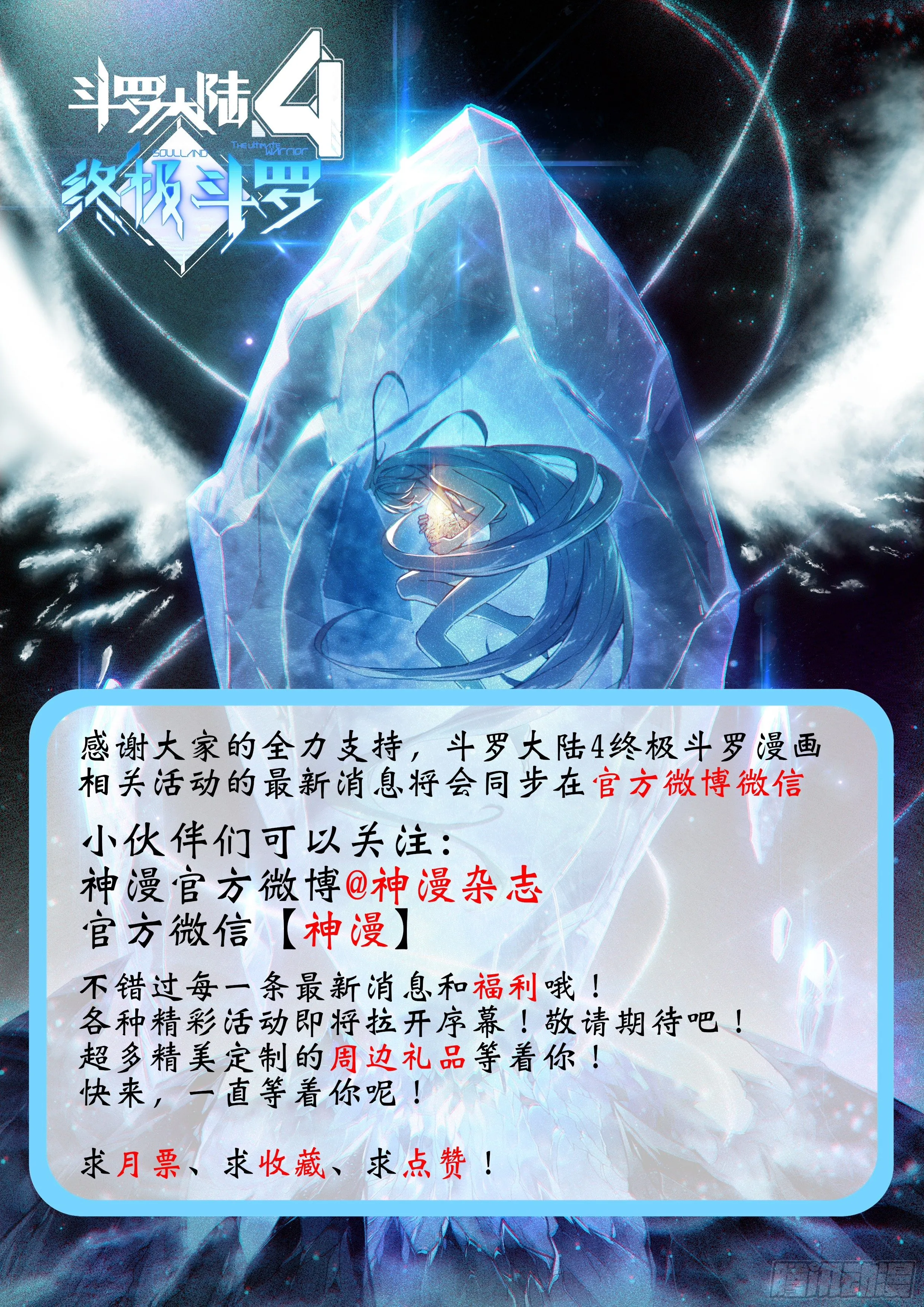九龙戏珠 第18页
