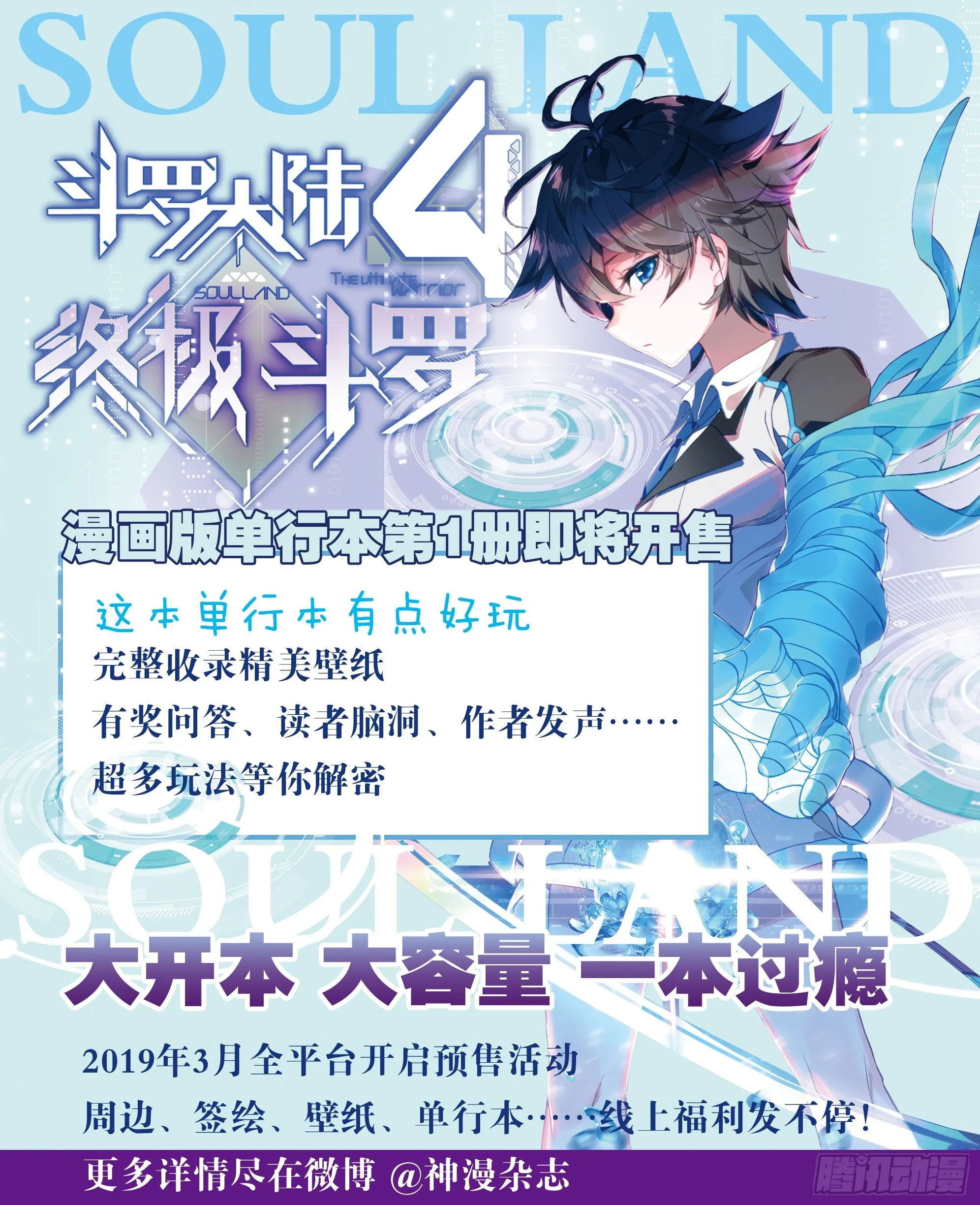 九龙戏珠 第19页
