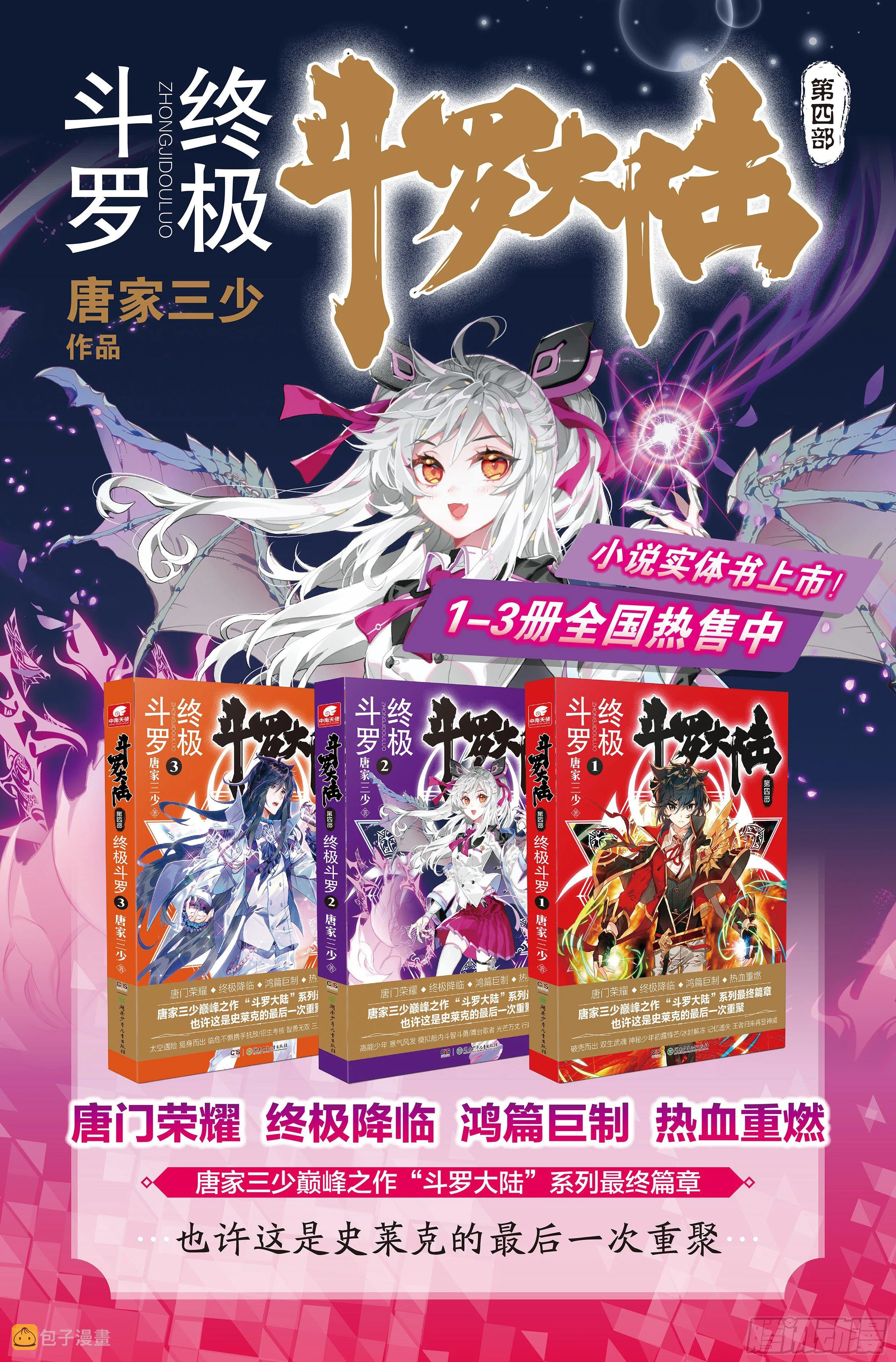 九龙戏珠 第20页