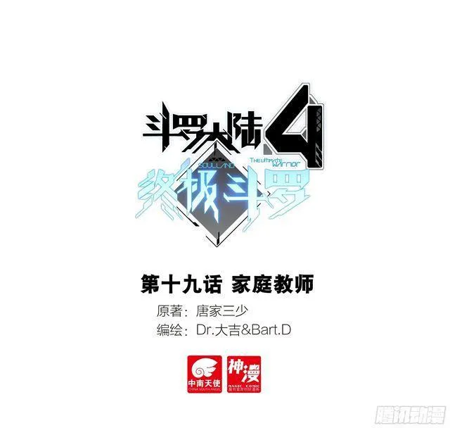 家庭教师 第1页