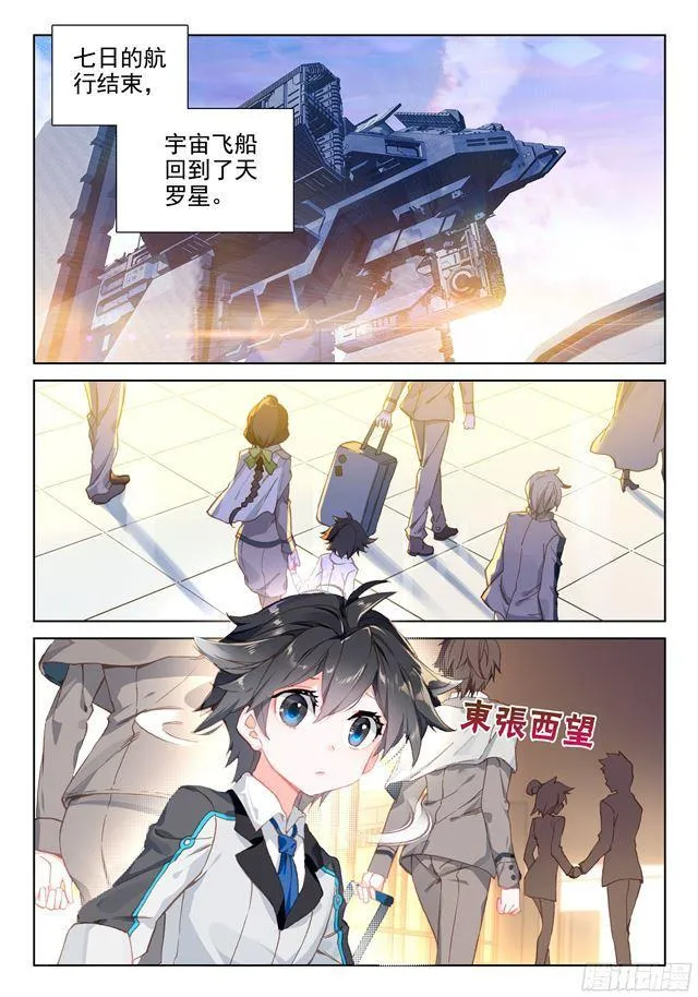 家庭教师 第2页