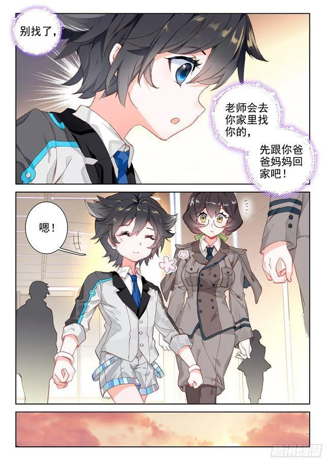 家庭教师 第3页