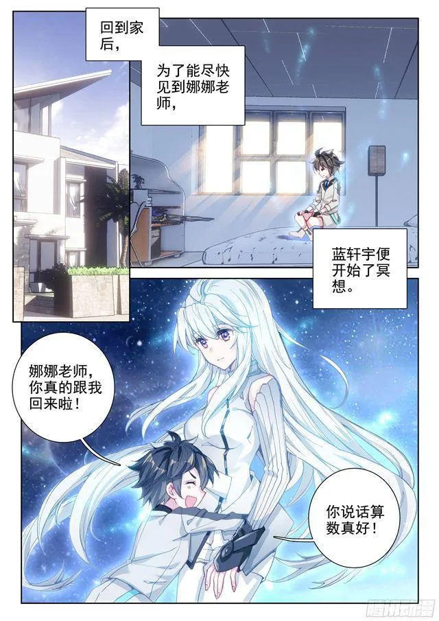 家庭教师 第4页