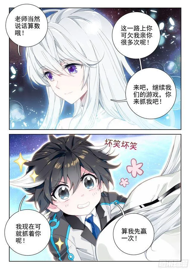 家庭教师 第5页