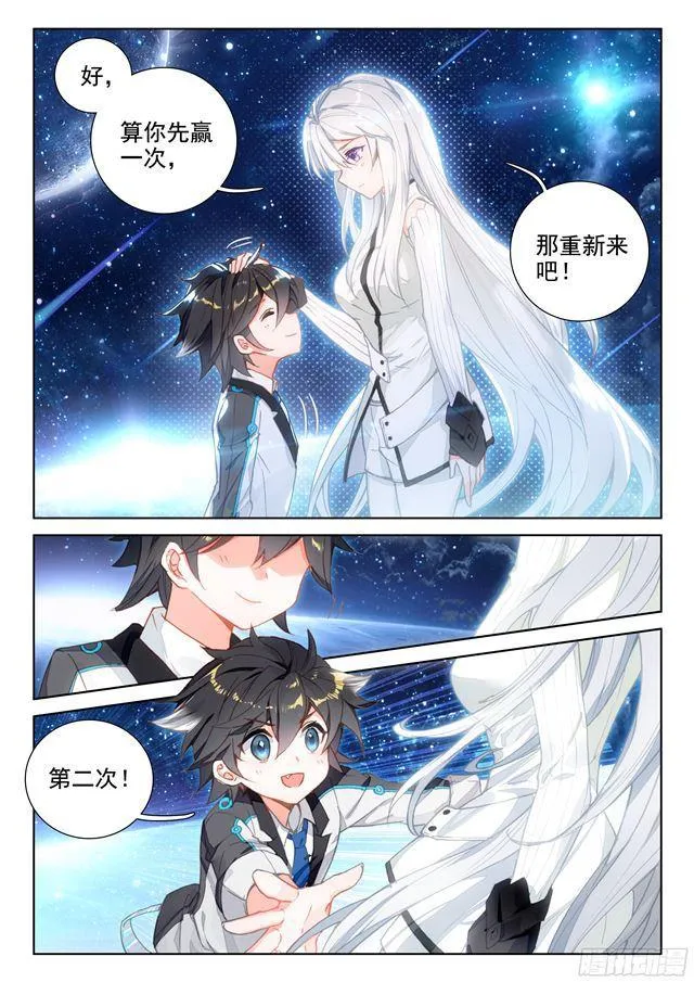 家庭教师 第6页