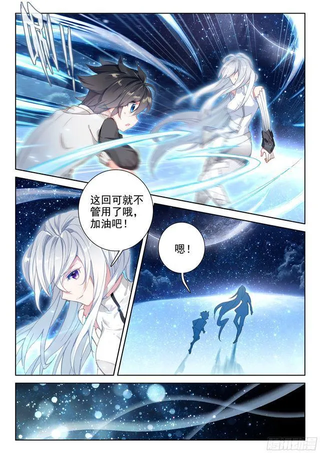家庭教师 第7页