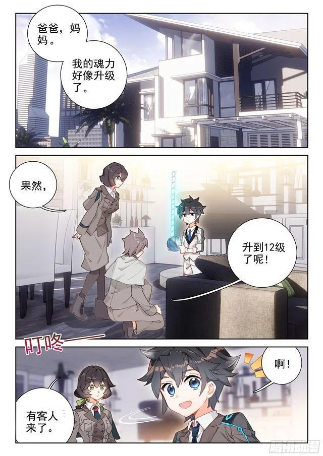 家庭教师 第10页