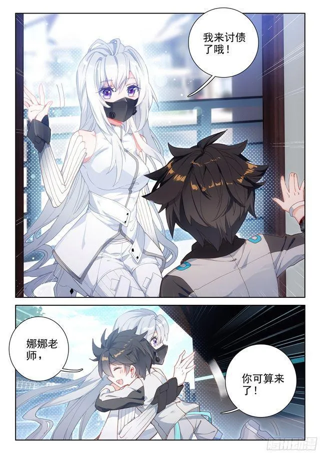 家庭教师 第11页