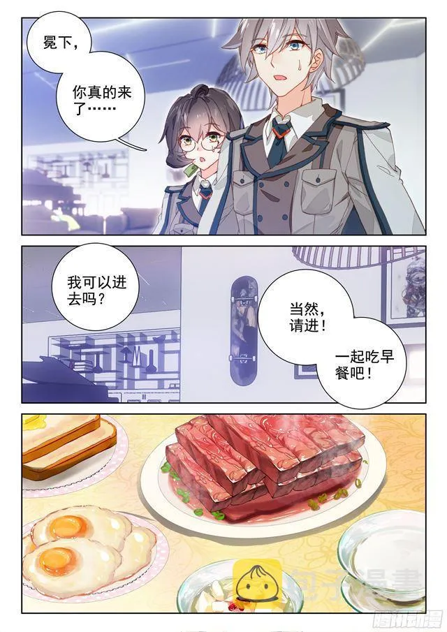 家庭教师 第13页