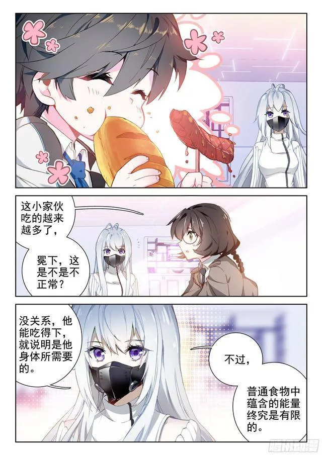 家庭教师 第14页
