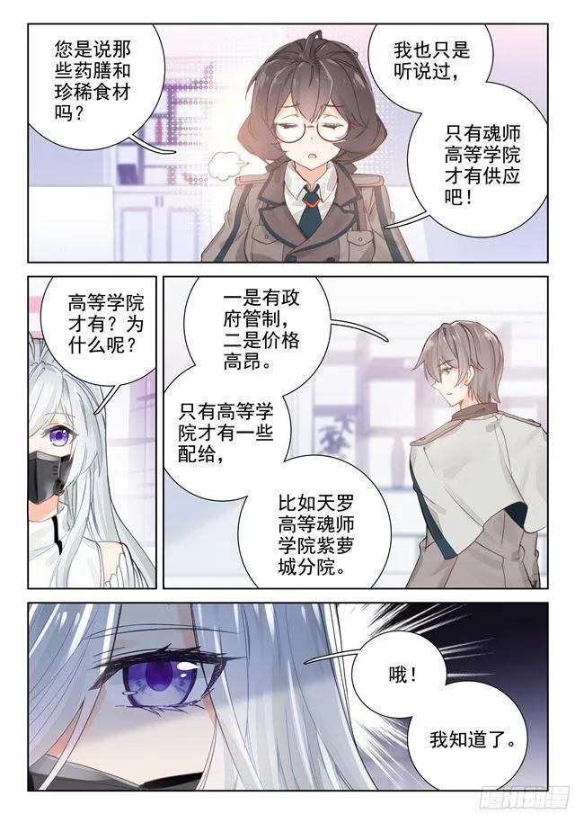 家庭教师 第15页