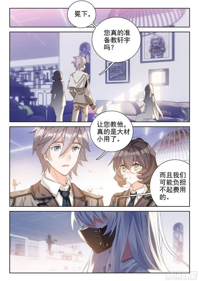 家庭教师 第16页