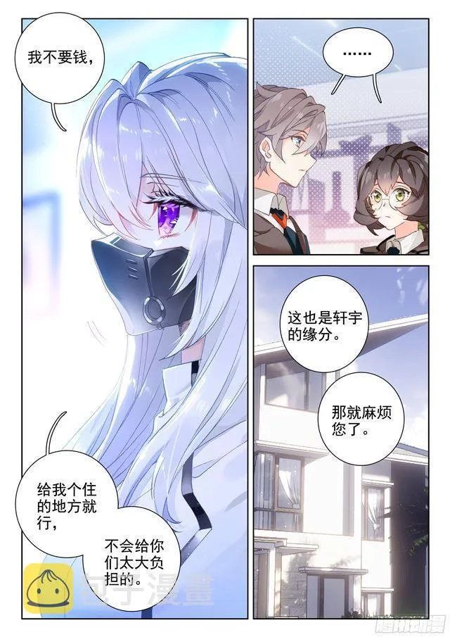 家庭教师 第17页