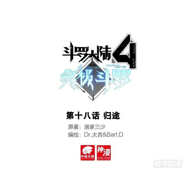归途 第1页