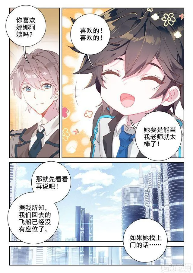 归途 第3页