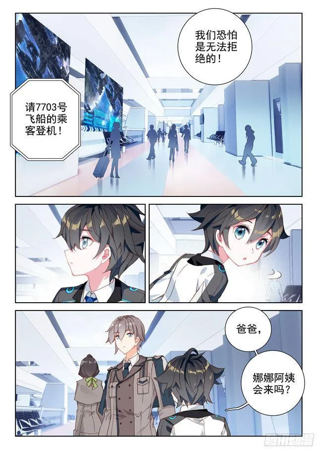 归途 第4页