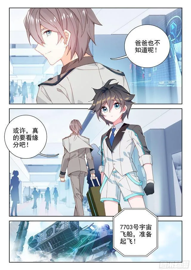 归途 第5页