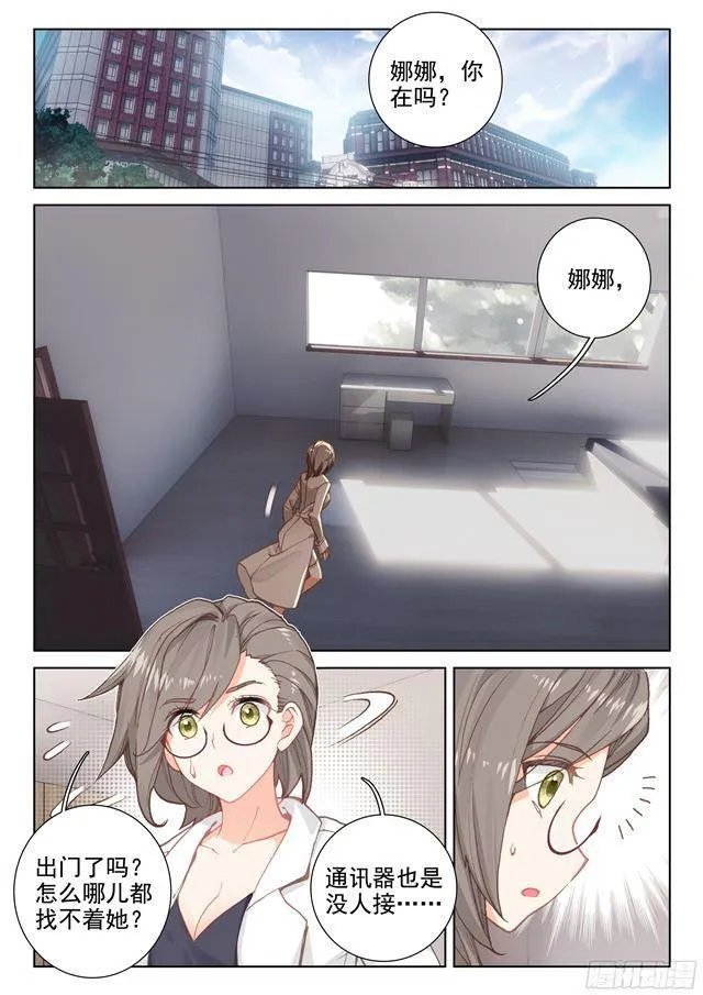 归途 第7页