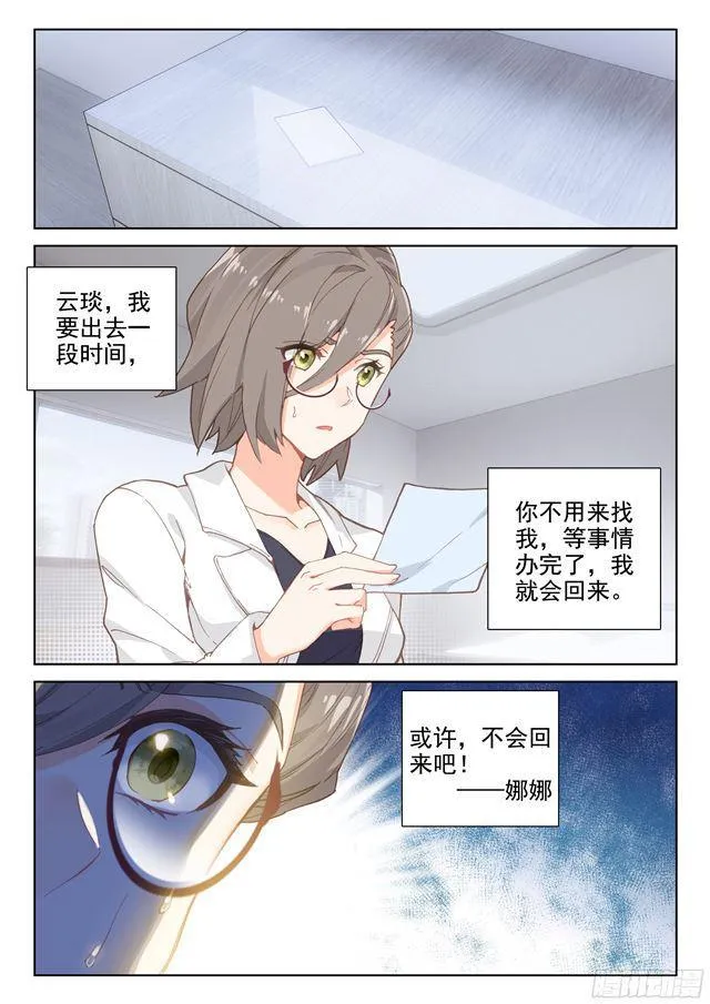 归途 第8页