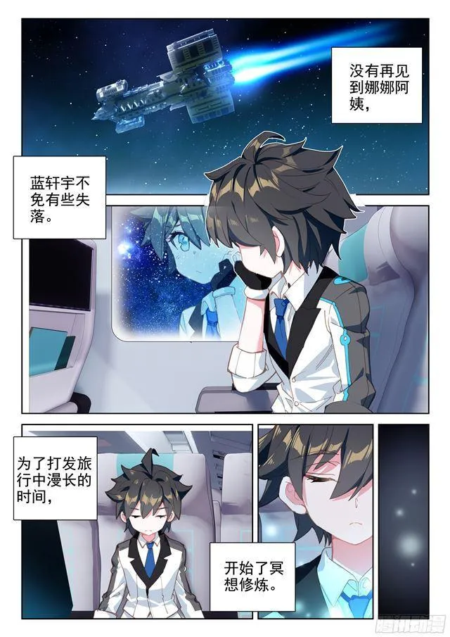 归途 第9页
