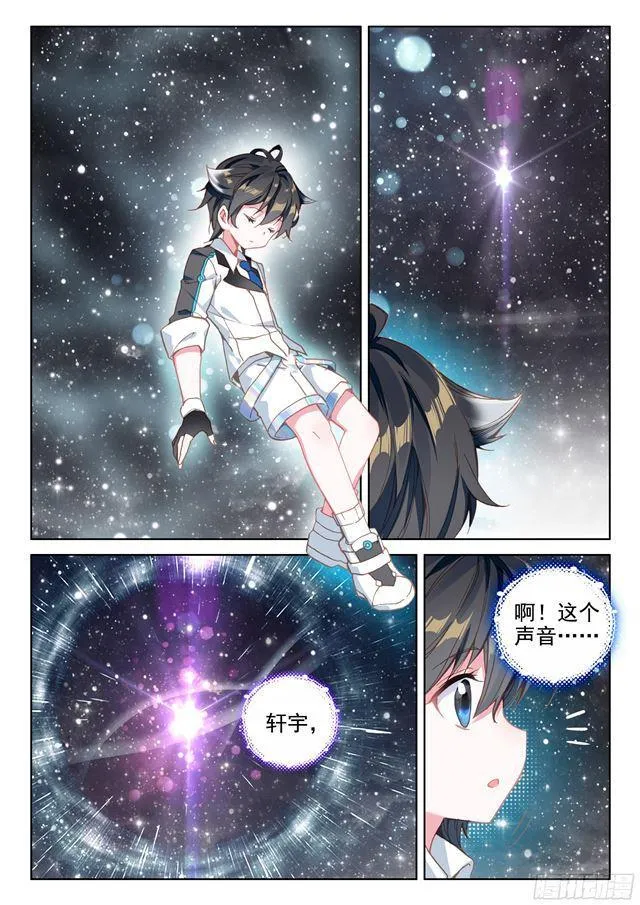 归途 第10页
