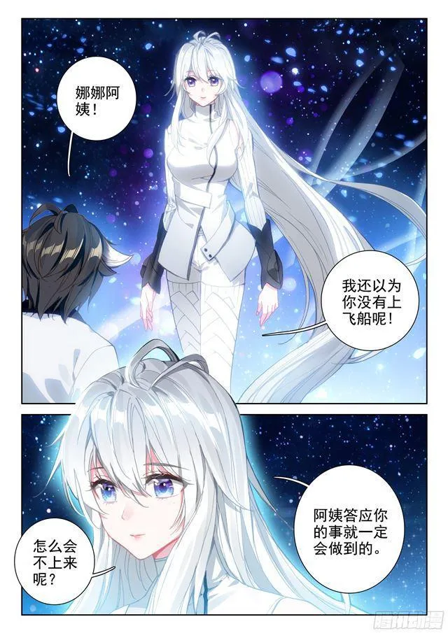 归途 第11页