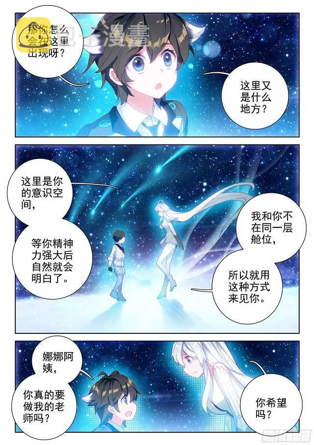 归途 第12页