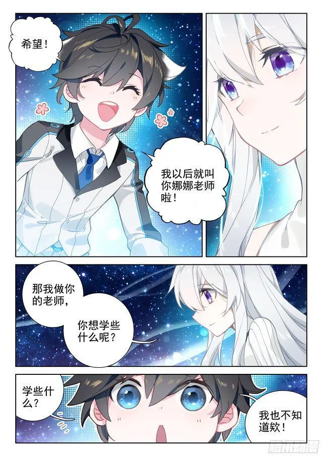 归途 第13页