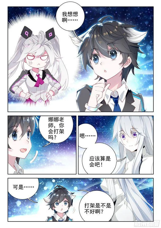 归途 第14页