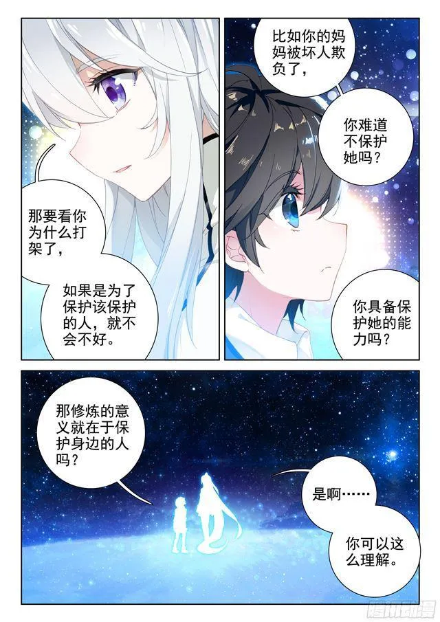 归途 第15页