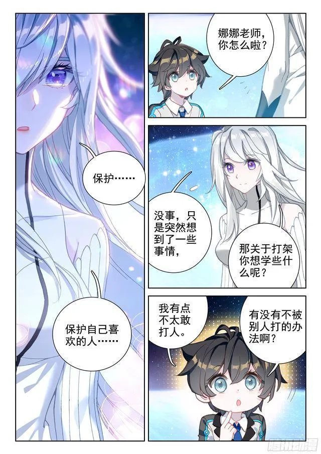归途 第16页