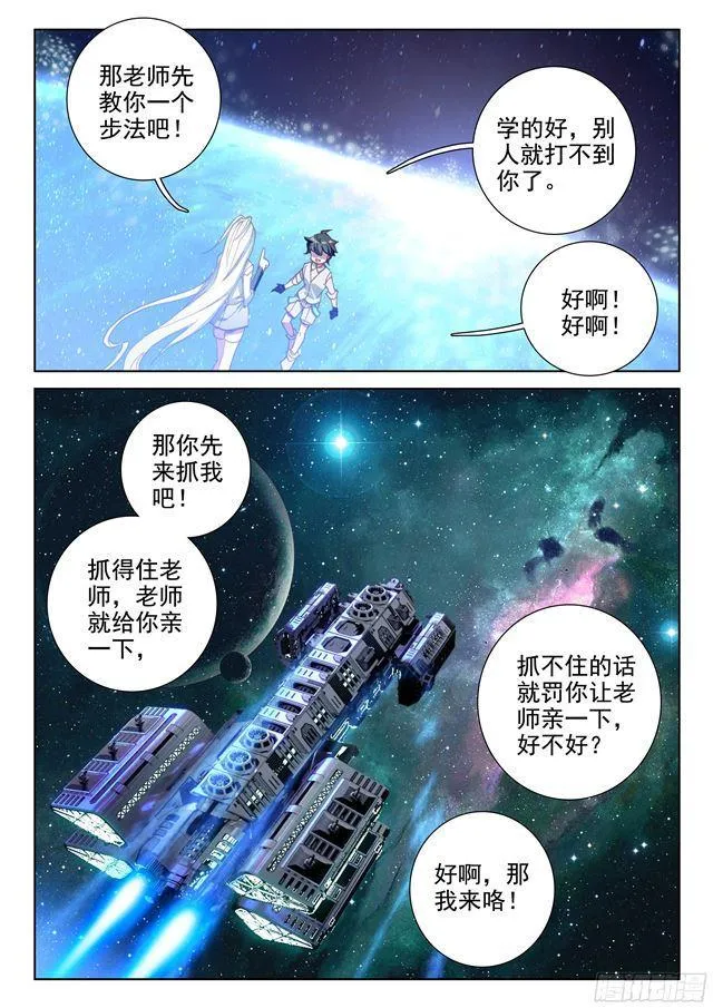 归途 第17页