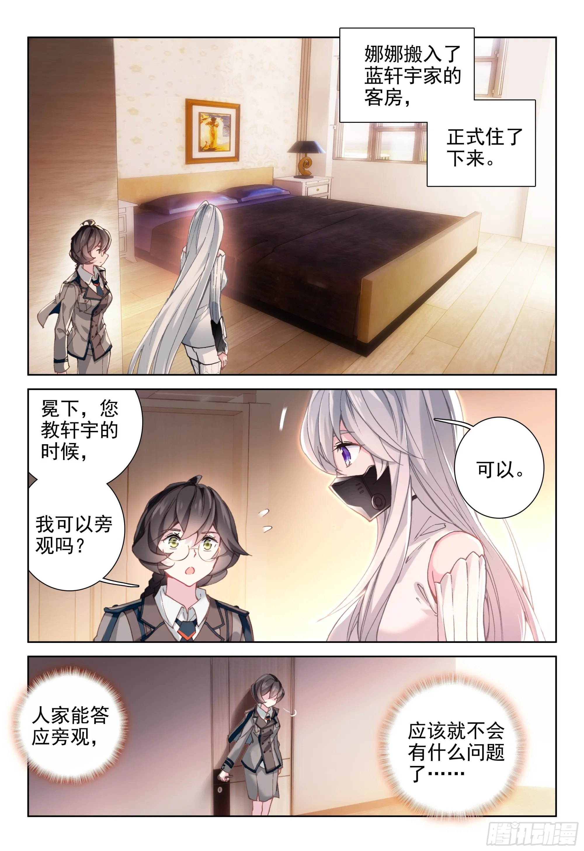 抗压练习 第2页