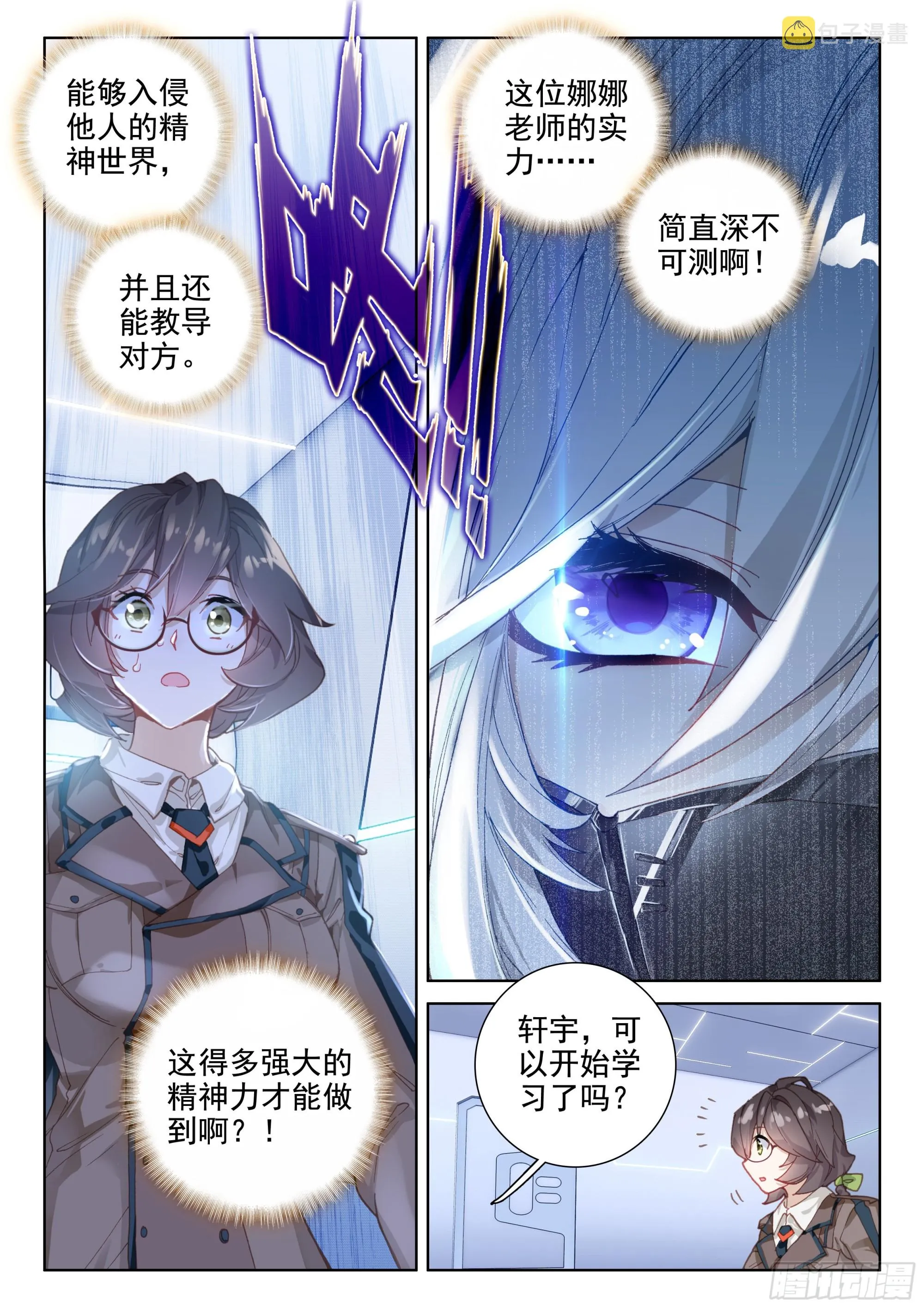 抗压练习 第7页